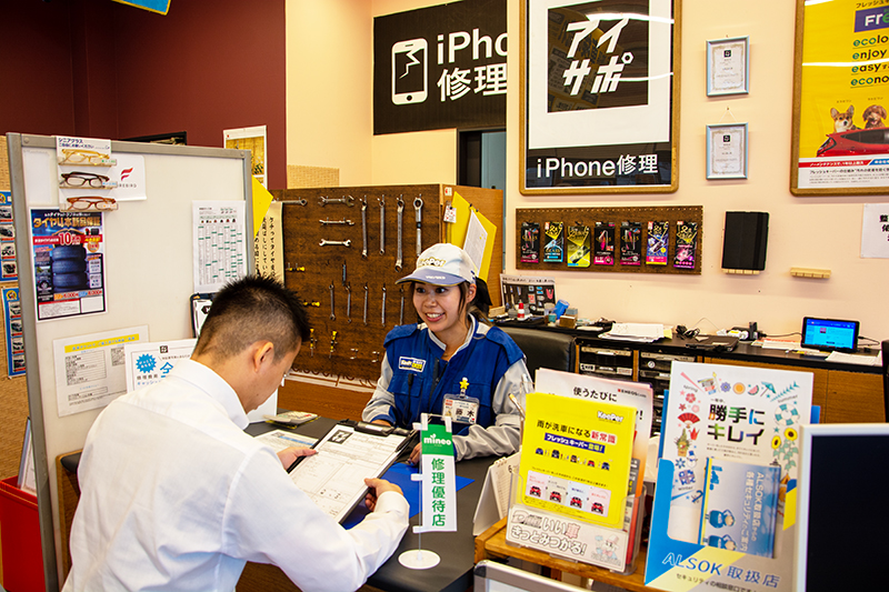 アイサポ新守山店