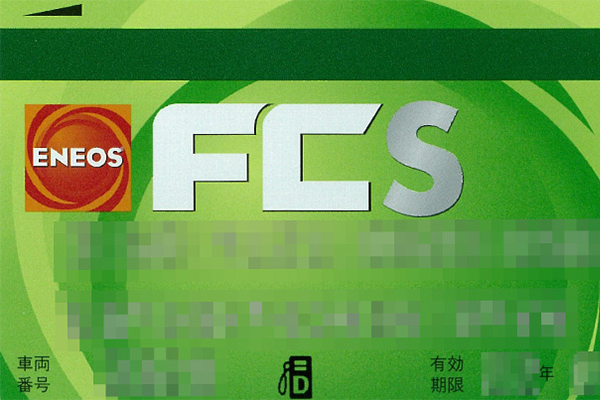 ENEOS FC（法人様向けカード）