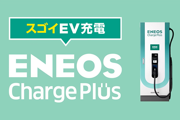 ENEOS Charge Plus